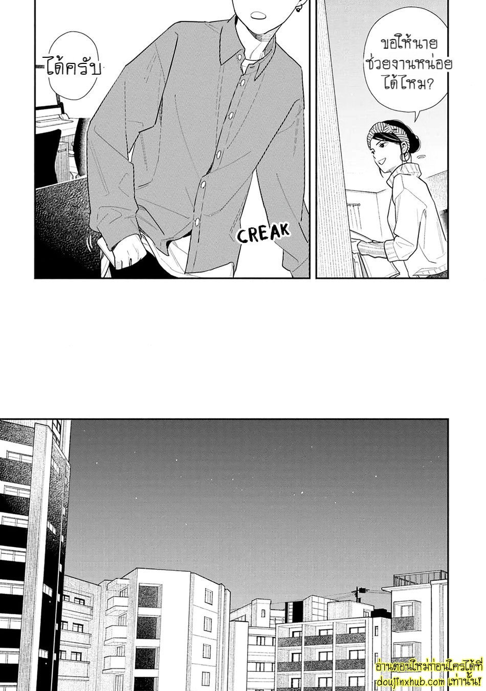 ฤดูใบไม้ผลิที่อำพันโบยบิน